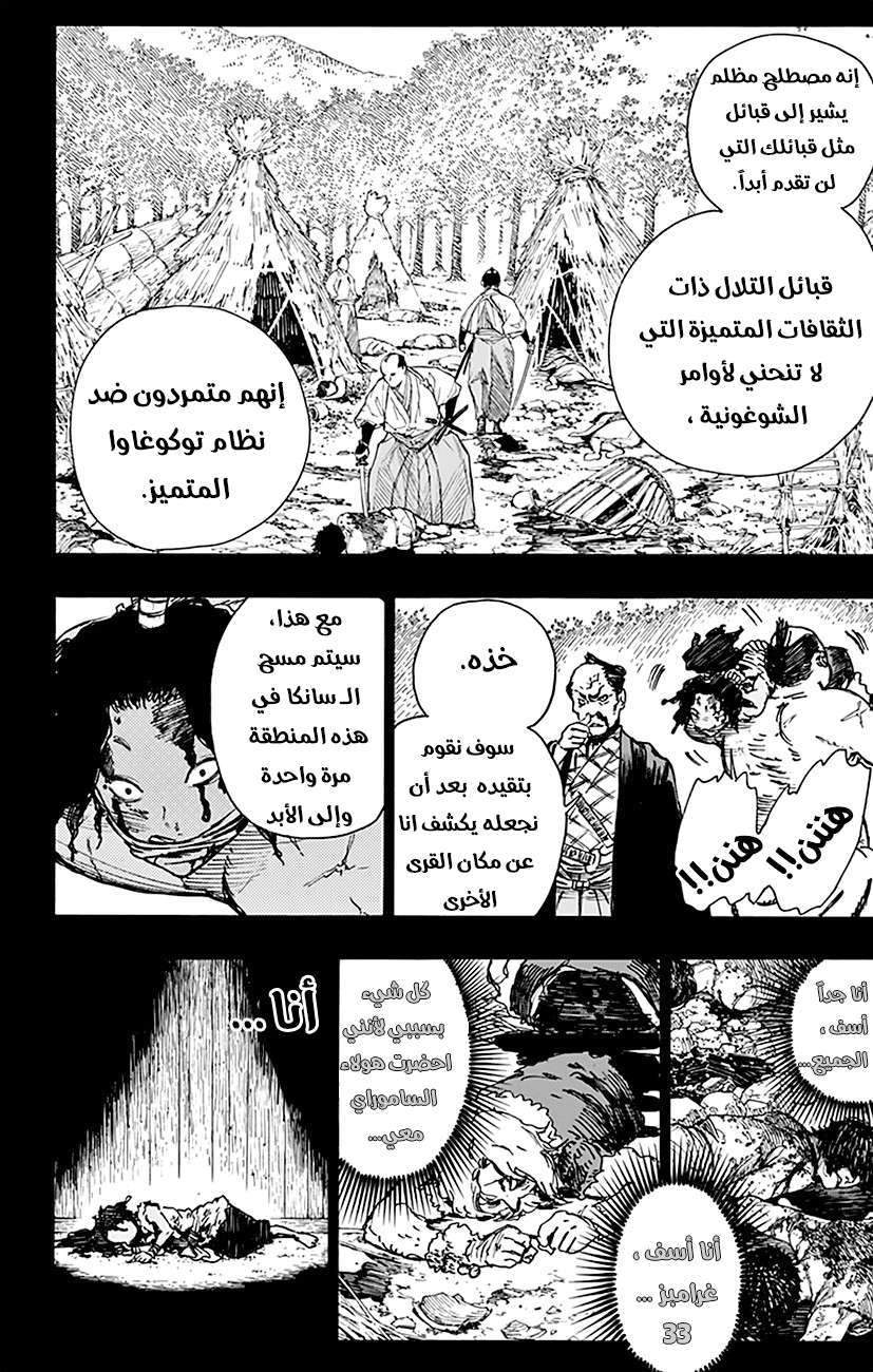 Read Hell’s Paradise_ Jigokuraku AR Manga Online