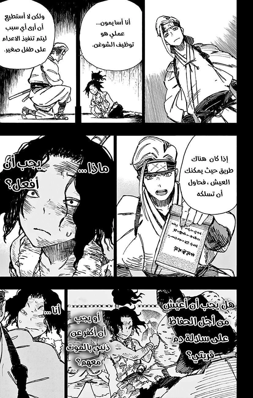 Read Hell’s Paradise_ Jigokuraku AR Manga Online