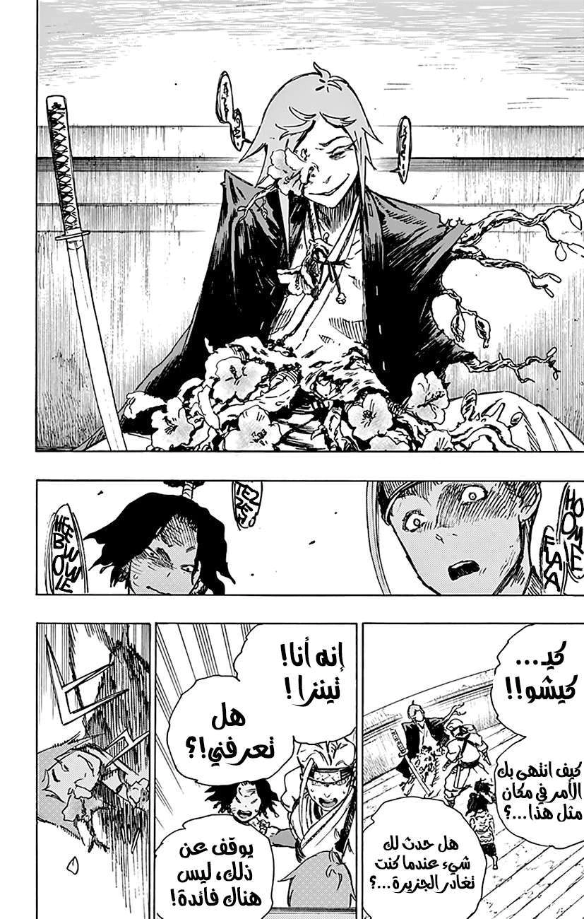 Read Hell’s Paradise_ Jigokuraku AR Manga Online