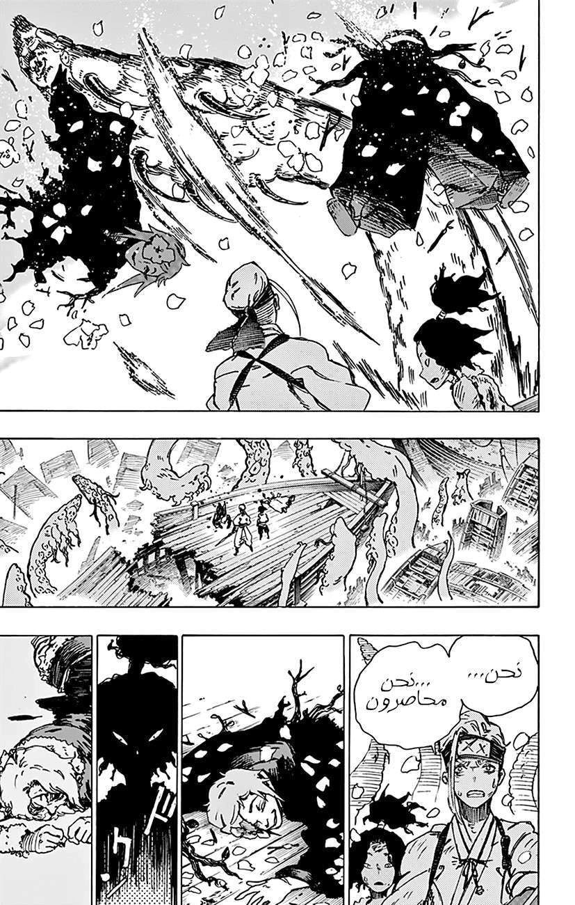 Read Hell’s Paradise_ Jigokuraku AR Manga Online