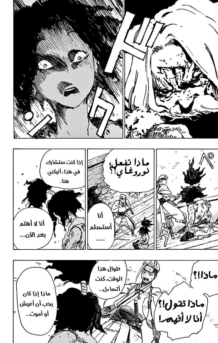 Read Hell’s Paradise_ Jigokuraku AR Manga Online