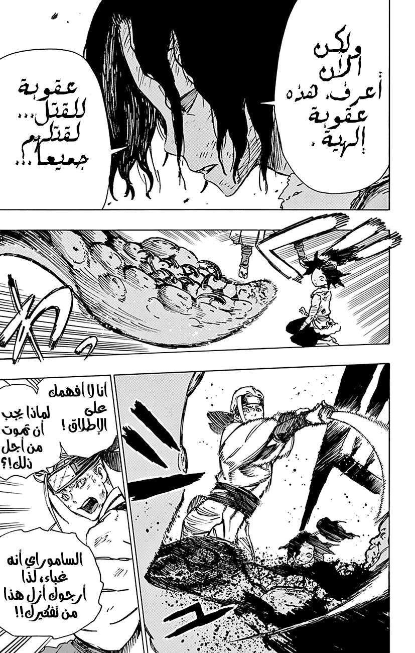 Read Hell’s Paradise_ Jigokuraku AR Manga Online