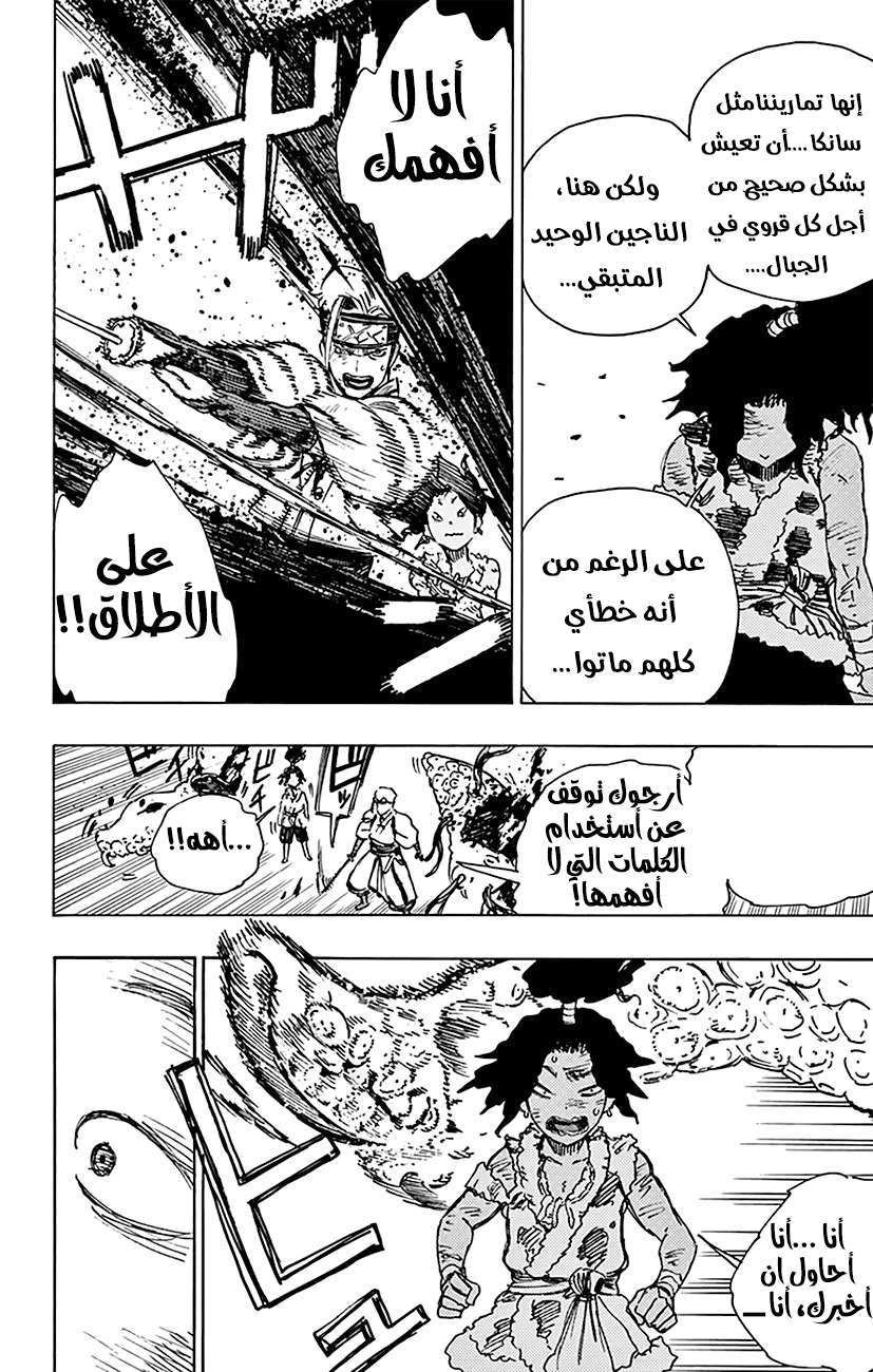 Read Hell’s Paradise_ Jigokuraku AR Manga Online