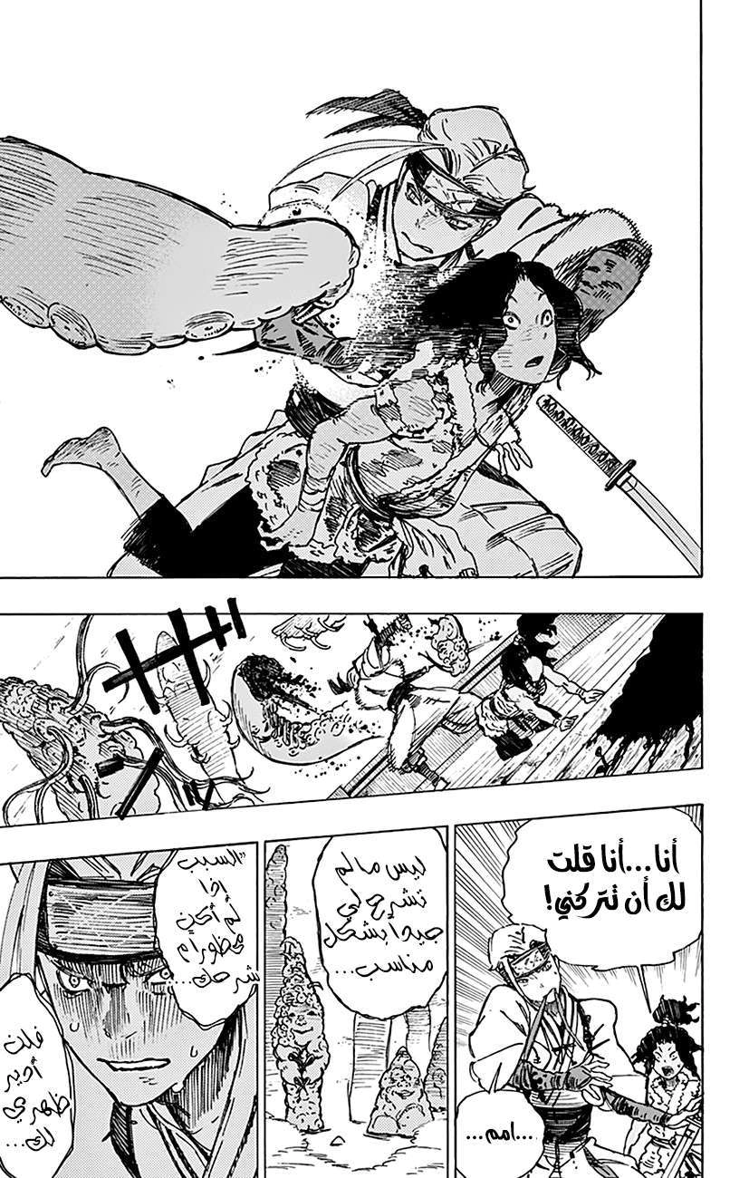 Read Hell’s Paradise_ Jigokuraku AR Manga Online