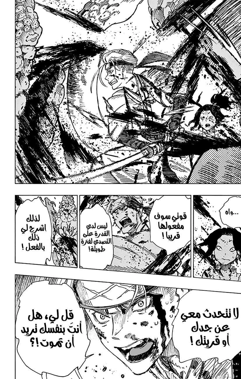 Read Hell’s Paradise_ Jigokuraku AR Manga Online