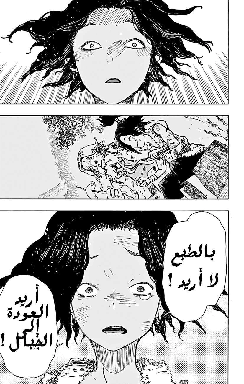 Read Hell’s Paradise_ Jigokuraku AR Manga Online