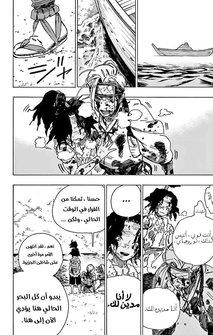 Read Hell’s Paradise_ Jigokuraku AR Manga Online