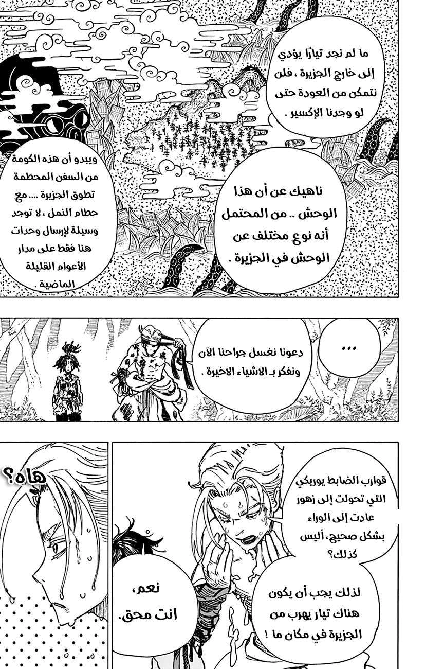 Read Hell’s Paradise_ Jigokuraku AR Manga Online