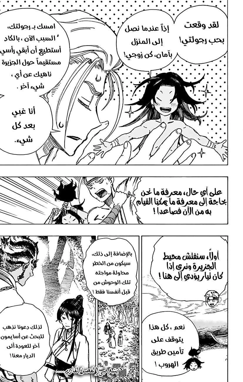 Read Hell’s Paradise_ Jigokuraku AR Manga Online