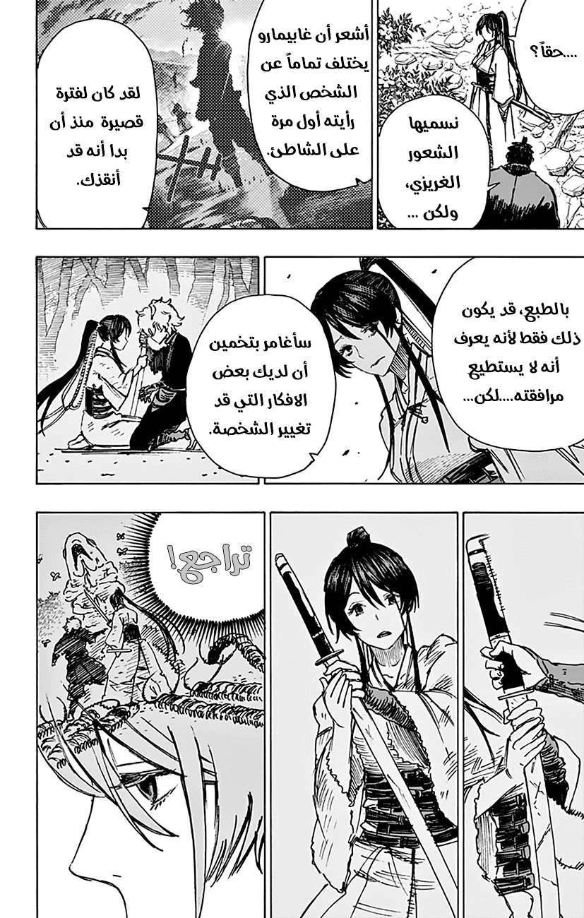Read Hell’s Paradise_ Jigokuraku AR Manga Online