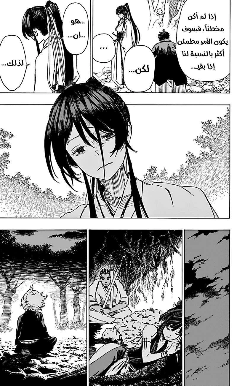Read Hell’s Paradise_ Jigokuraku AR Manga Online