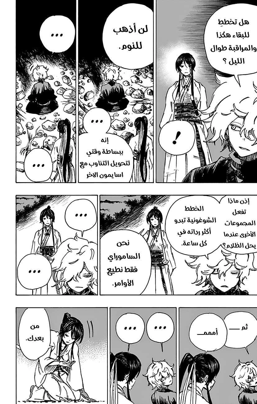 Read Hell’s Paradise_ Jigokuraku AR Manga Online