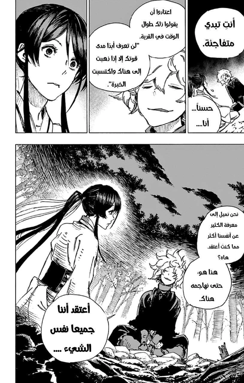 Read Hell’s Paradise_ Jigokuraku AR Manga Online