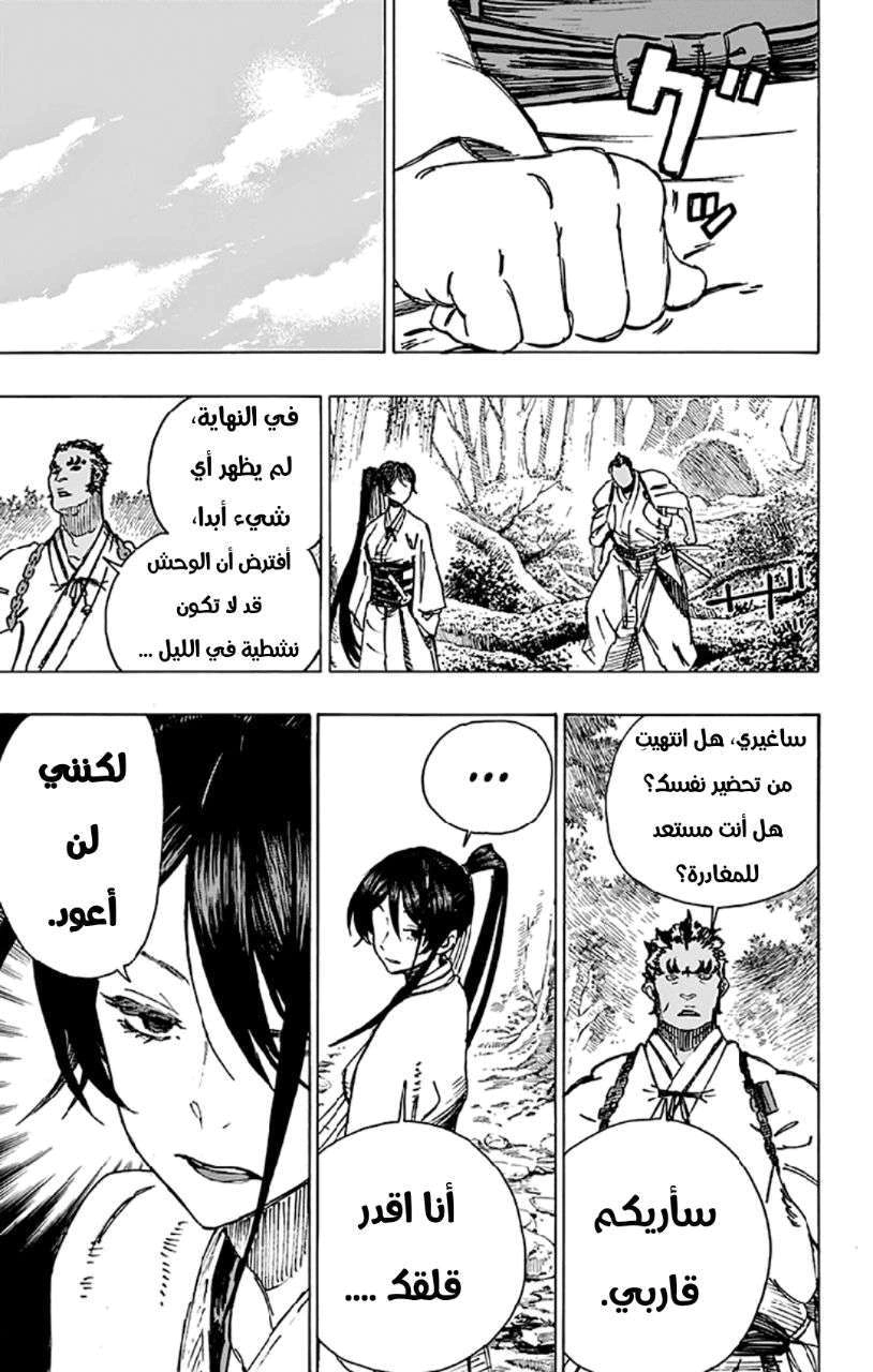 Read Hell’s Paradise_ Jigokuraku AR Manga Online