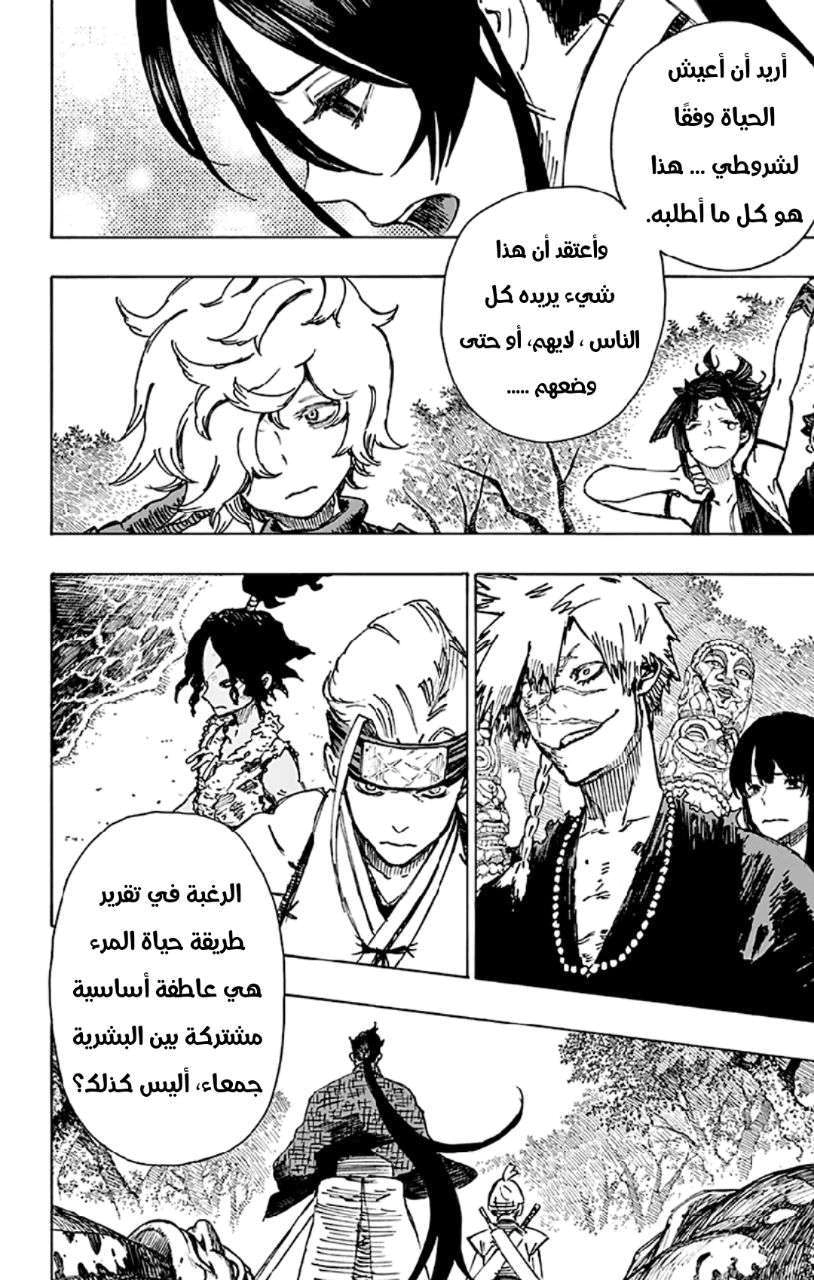 Read Hell’s Paradise_ Jigokuraku AR Manga Online