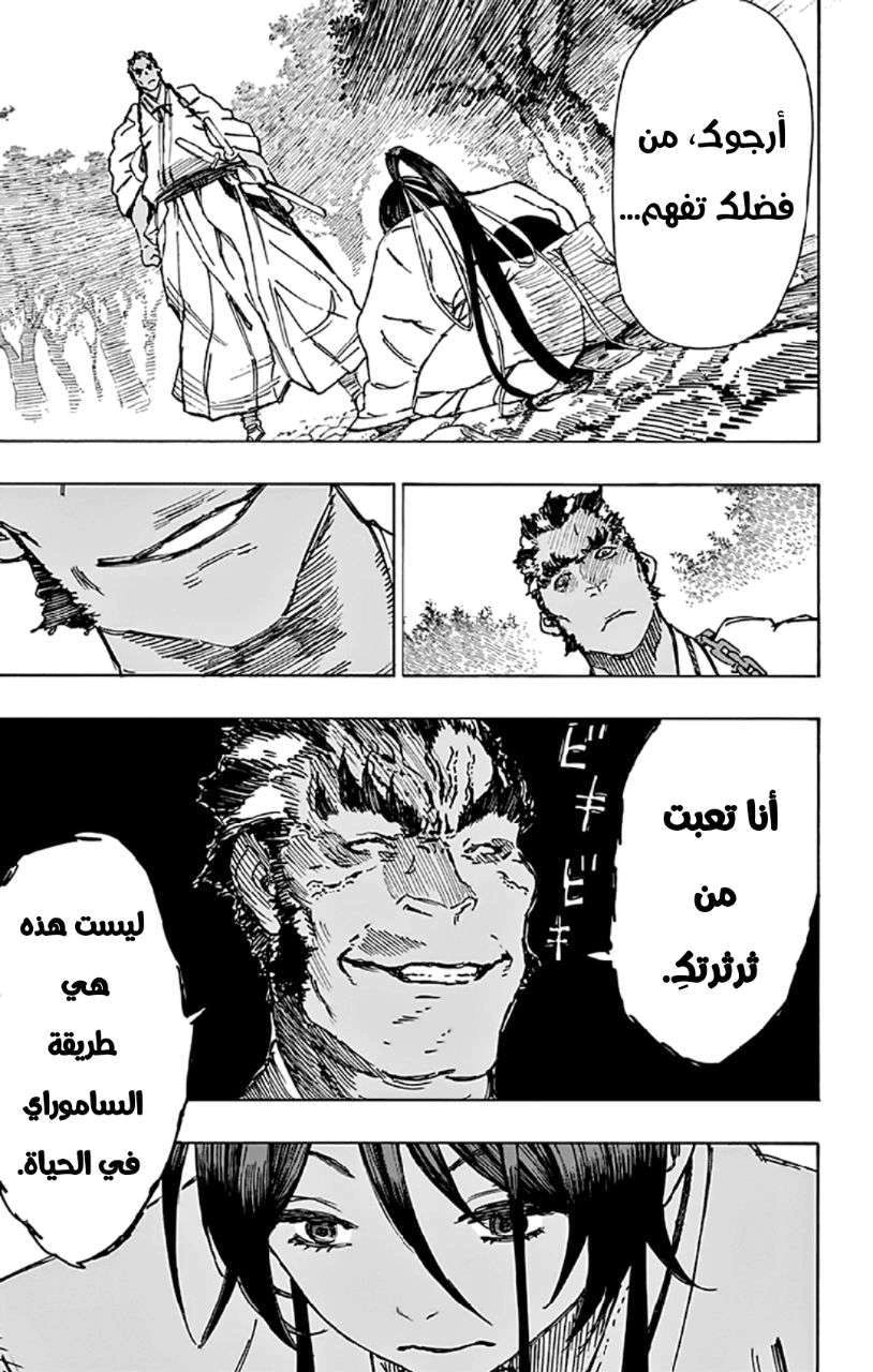 Read Hell’s Paradise_ Jigokuraku AR Manga Online