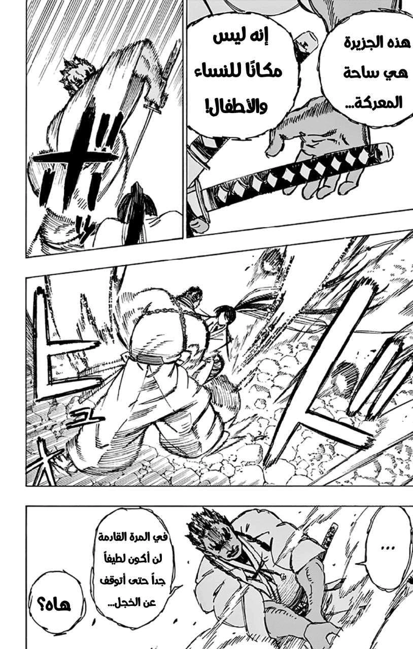 Read Hell’s Paradise_ Jigokuraku AR Manga Online