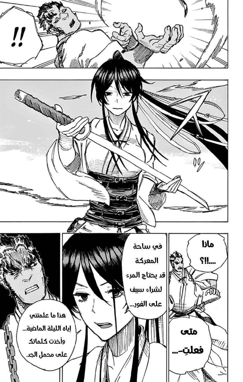 Read Hell’s Paradise_ Jigokuraku AR Manga Online