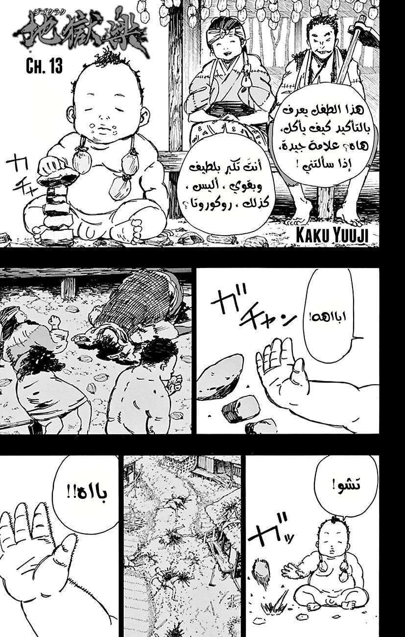 Read Hell’s Paradise_ Jigokuraku AR Manga Online