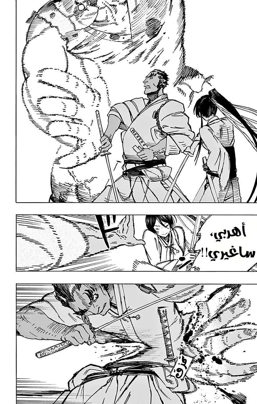 Read Hell’s Paradise_ Jigokuraku AR Manga Online
