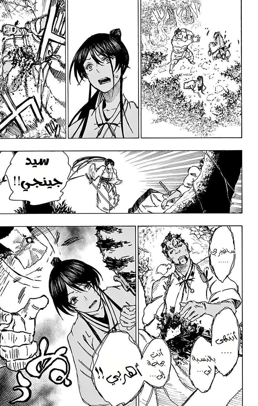 Read Hell’s Paradise_ Jigokuraku AR Manga Online