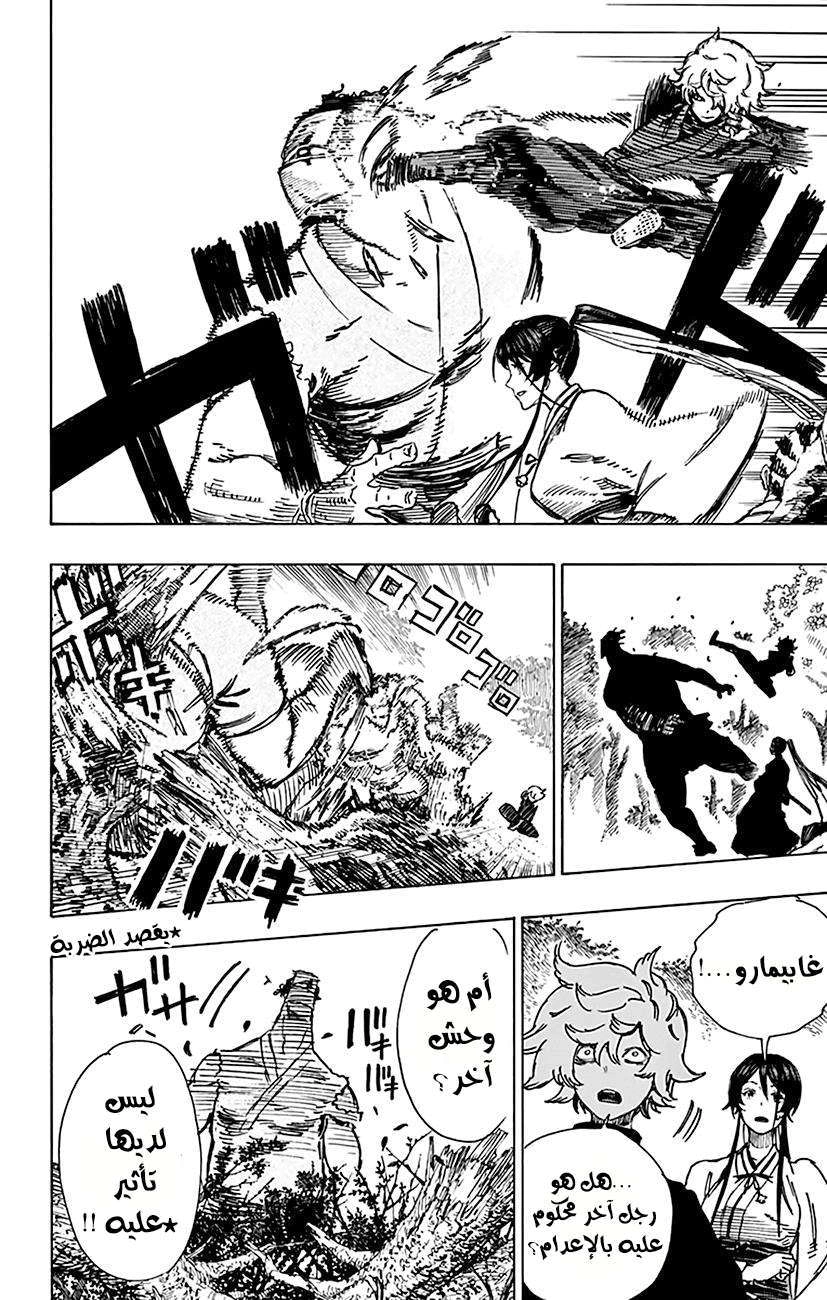 Read Hell’s Paradise_ Jigokuraku AR Manga Online