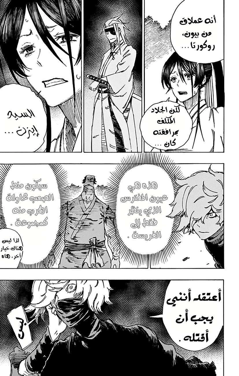 Read Hell’s Paradise_ Jigokuraku AR Manga Online