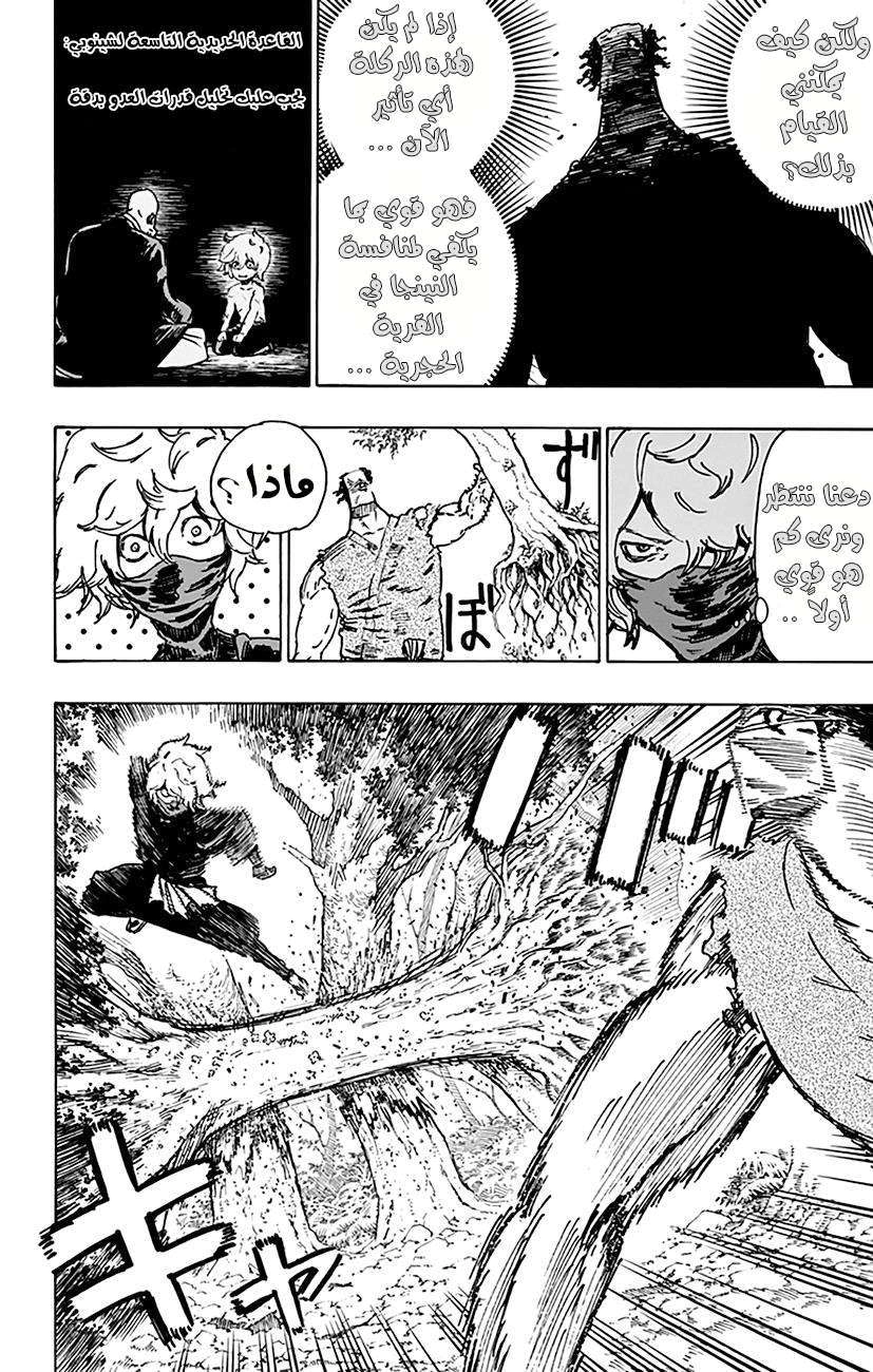 Read Hell’s Paradise_ Jigokuraku AR Manga Online