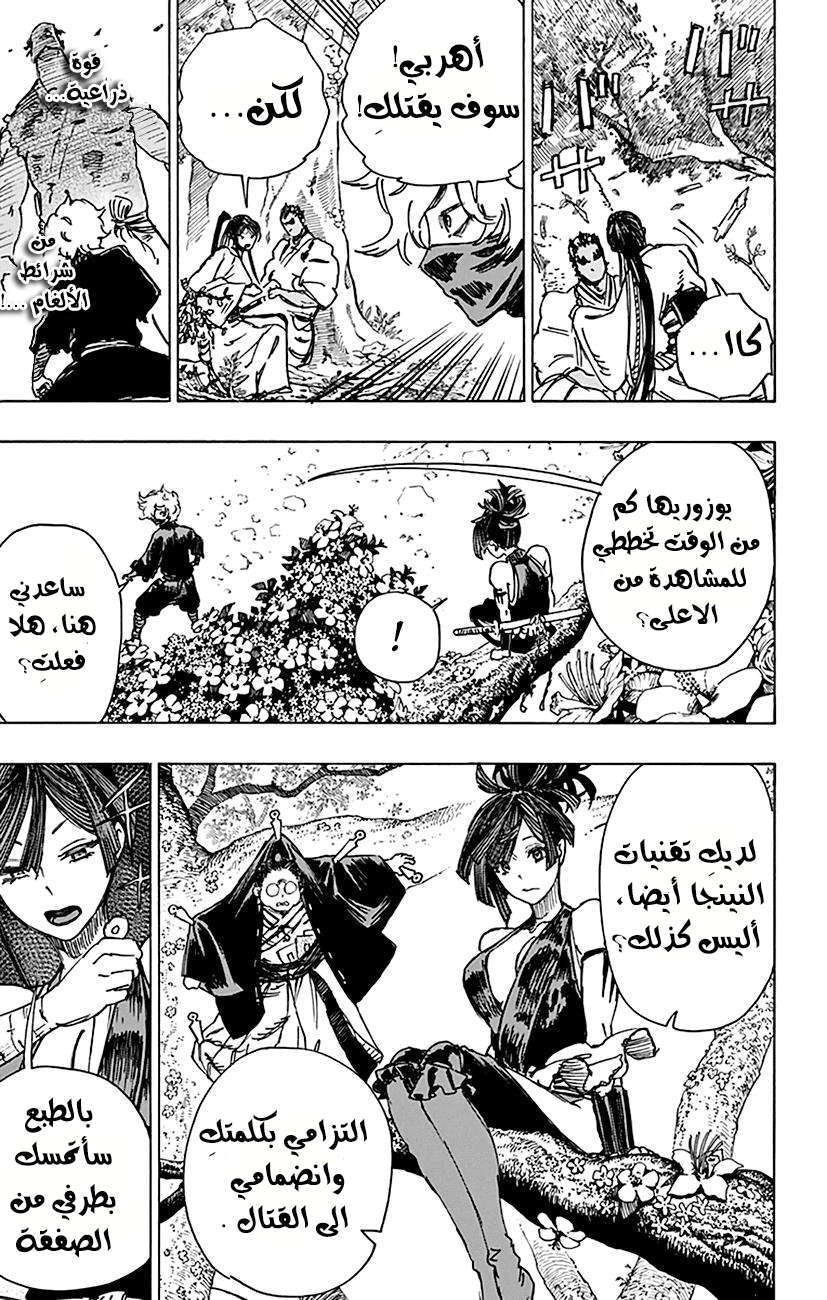 Read Hell’s Paradise_ Jigokuraku AR Manga Online
