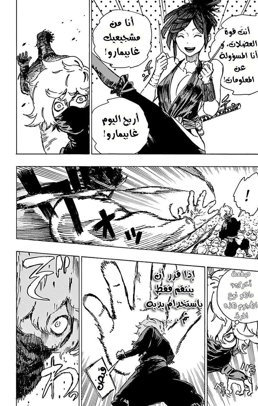 Read Hell’s Paradise_ Jigokuraku AR Manga Online