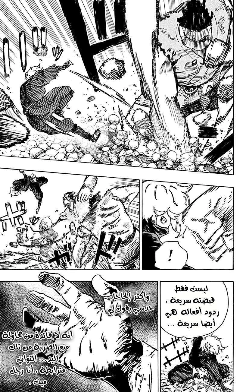 Read Hell’s Paradise_ Jigokuraku AR Manga Online