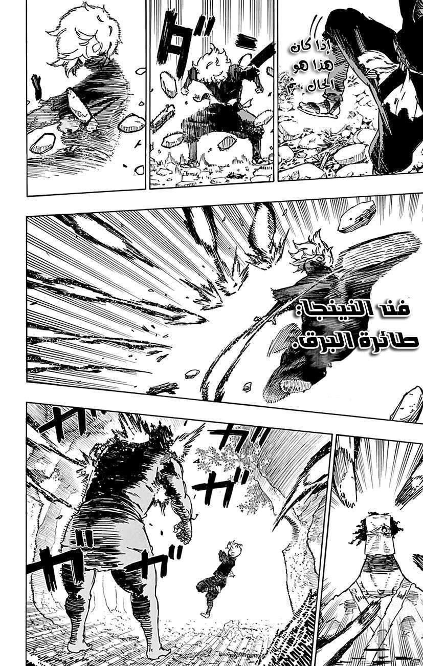 Read Hell’s Paradise_ Jigokuraku AR Manga Online