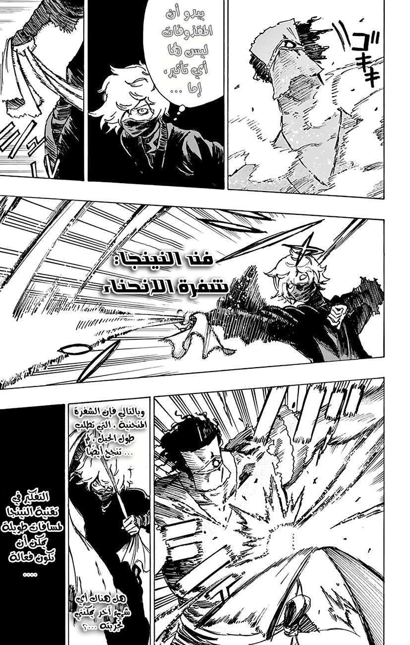 Read Hell’s Paradise_ Jigokuraku AR Manga Online