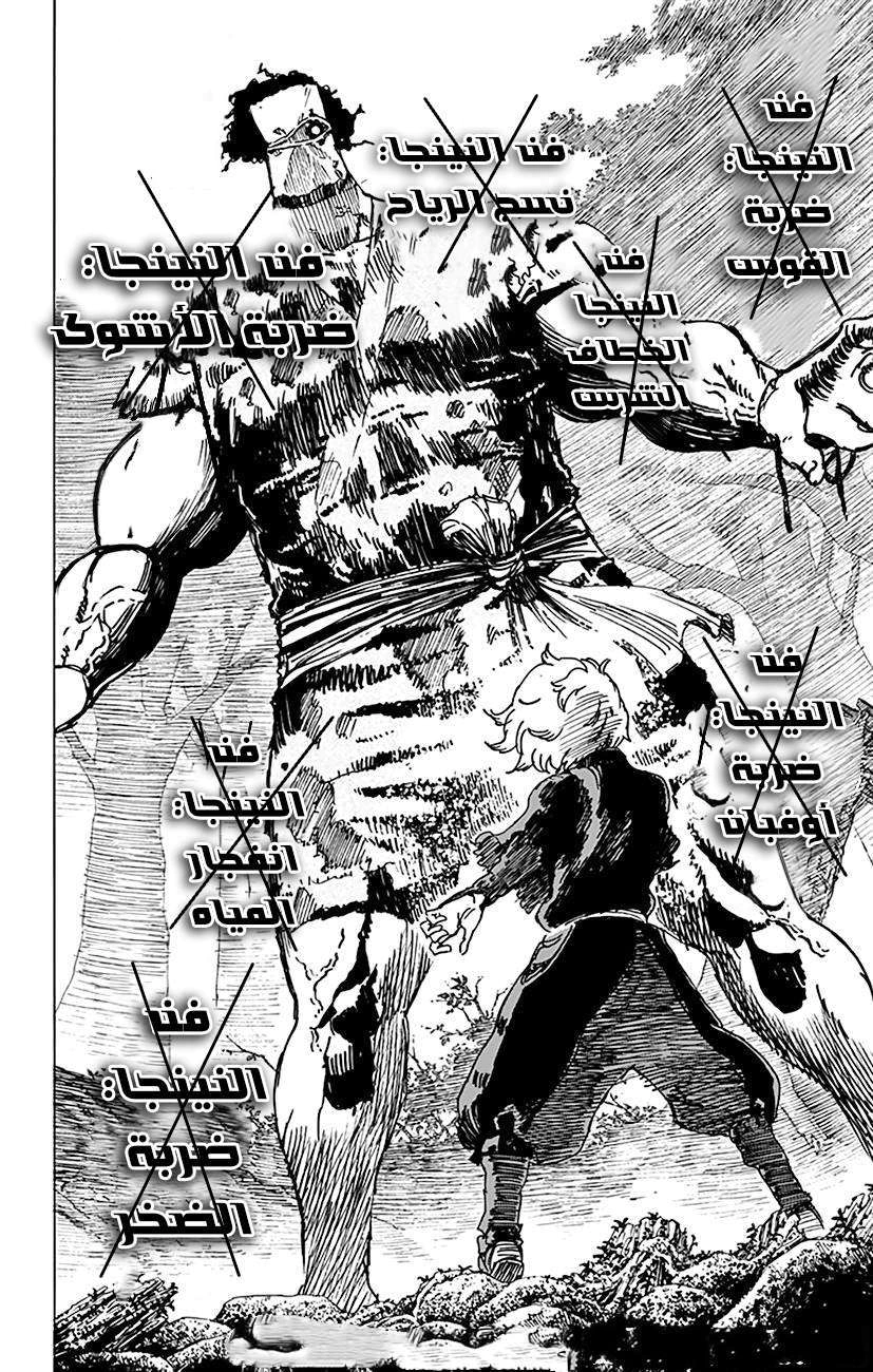 Read Hell’s Paradise_ Jigokuraku AR Manga Online