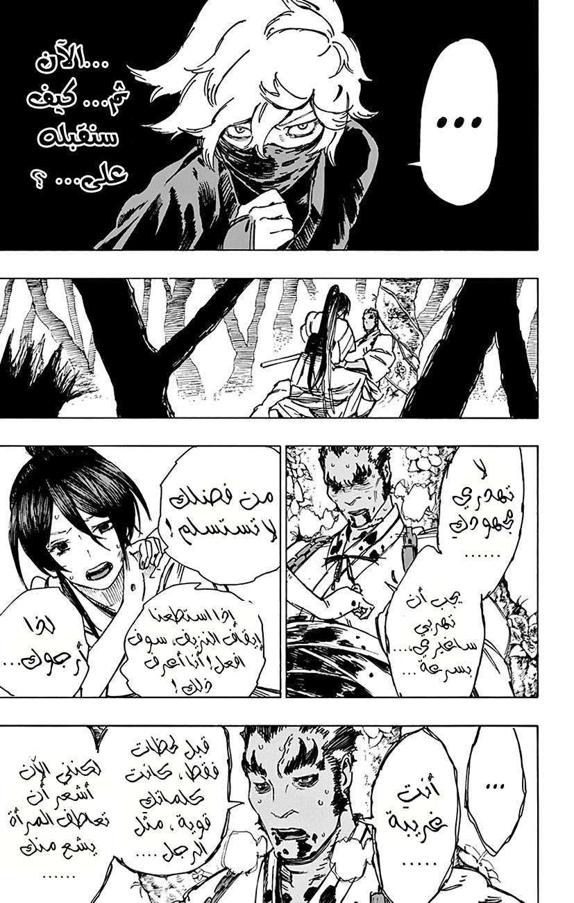 Read Hell’s Paradise_ Jigokuraku AR Manga Online