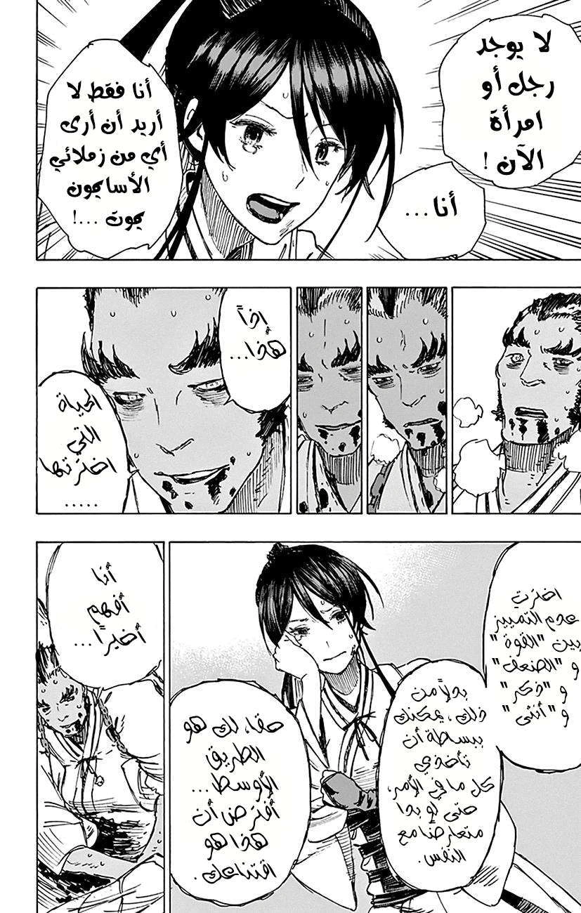 Read Hell’s Paradise_ Jigokuraku AR Manga Online