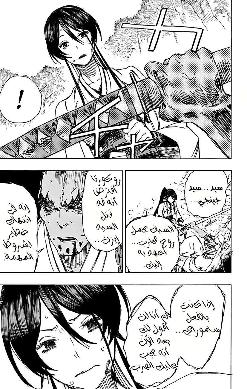 Read Hell’s Paradise_ Jigokuraku AR Manga Online