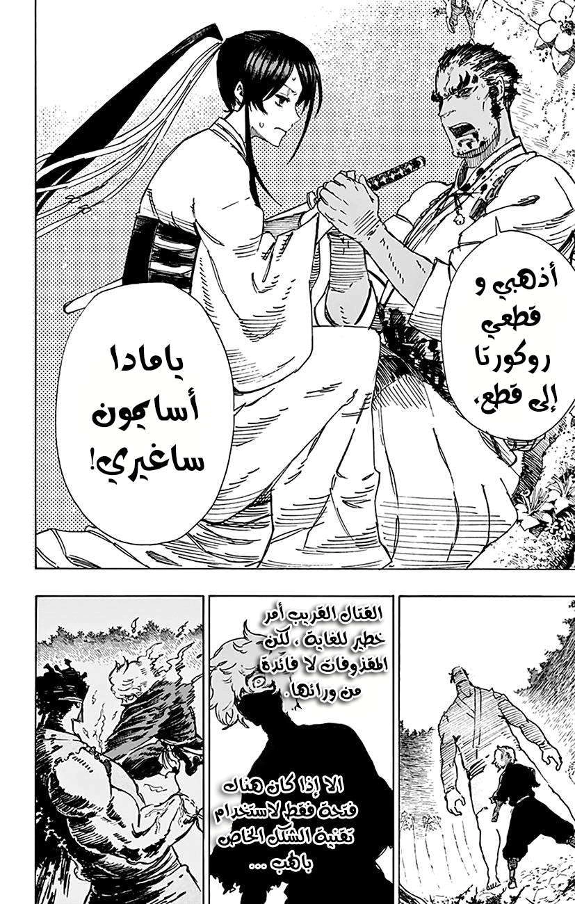 Read Hell’s Paradise_ Jigokuraku AR Manga Online