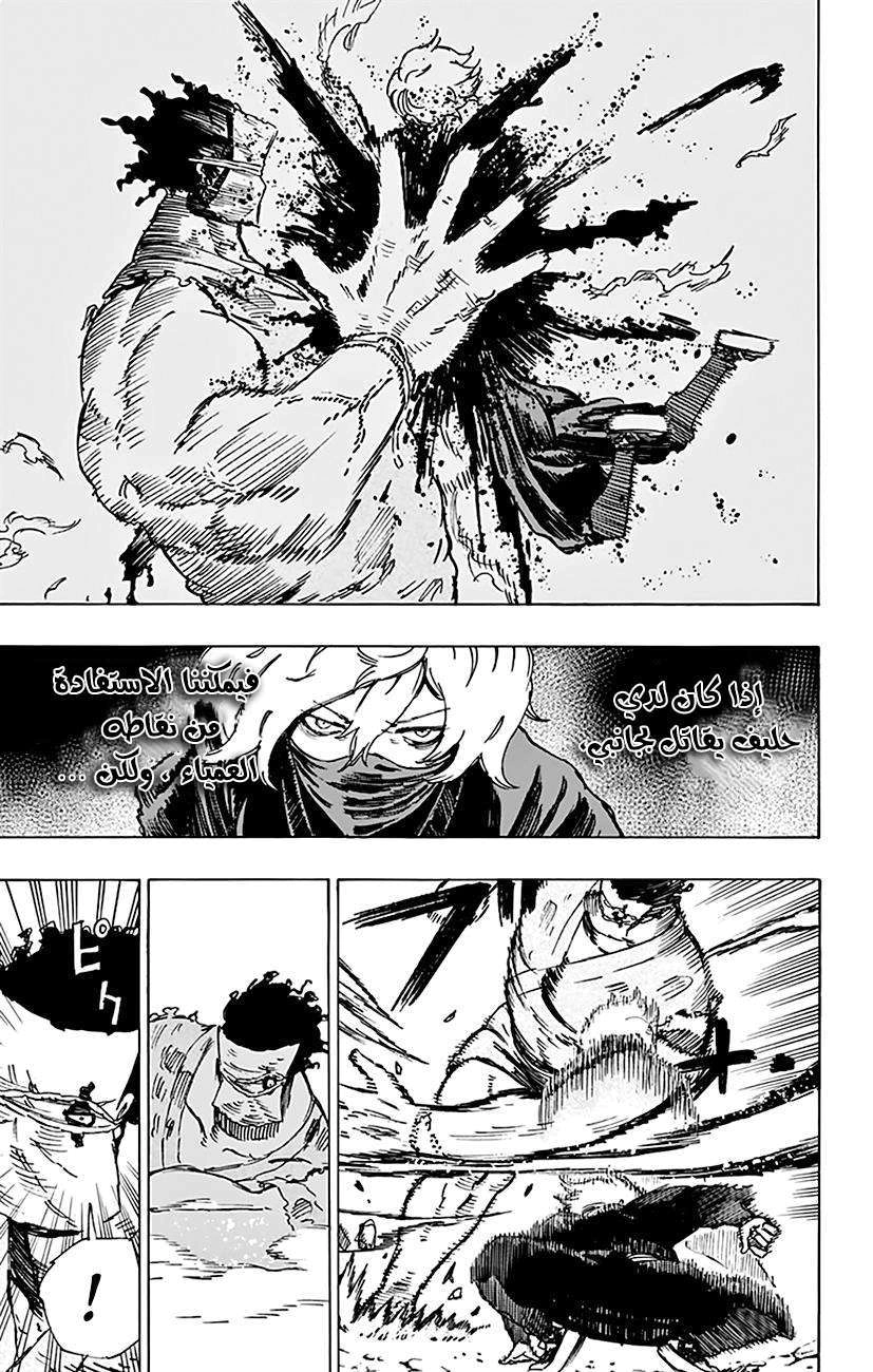 Read Hell’s Paradise_ Jigokuraku AR Manga Online