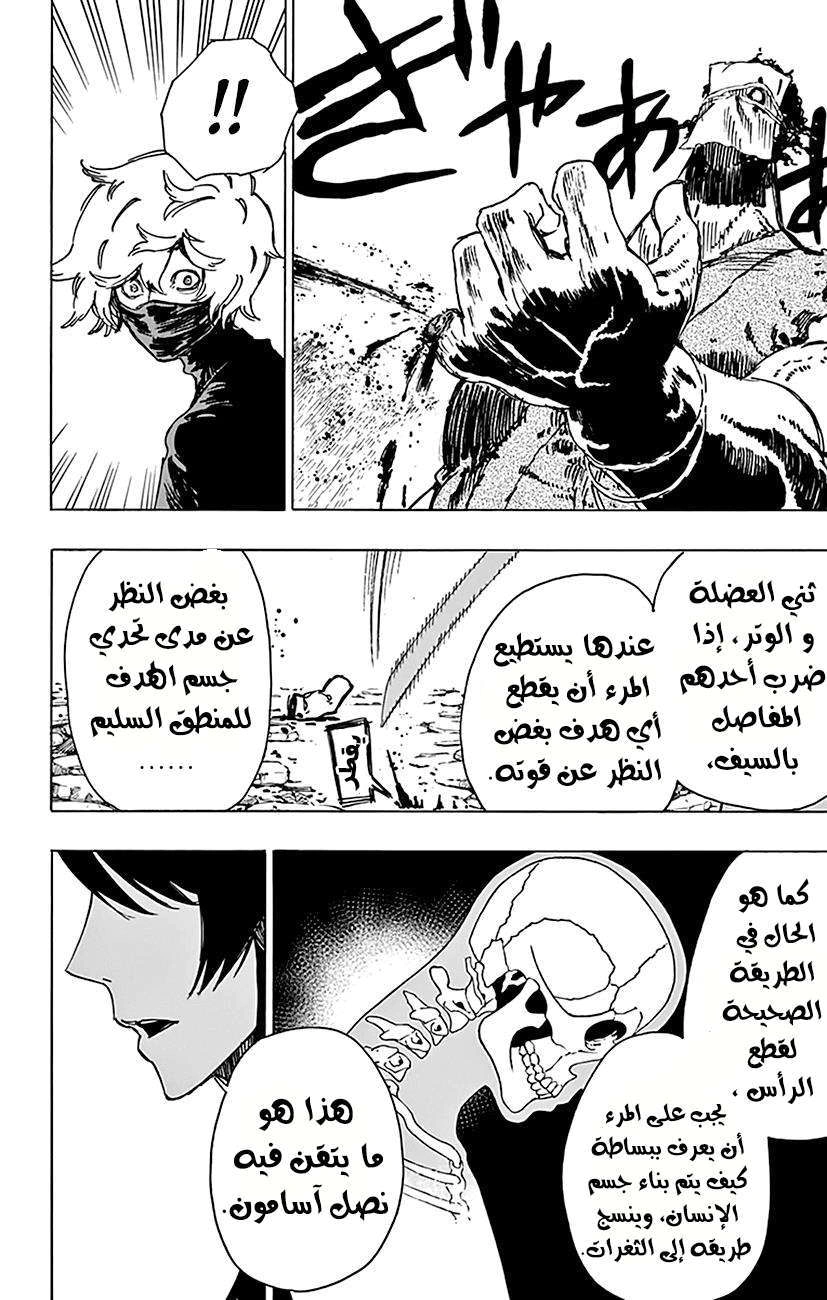 Read Hell’s Paradise_ Jigokuraku AR Manga Online
