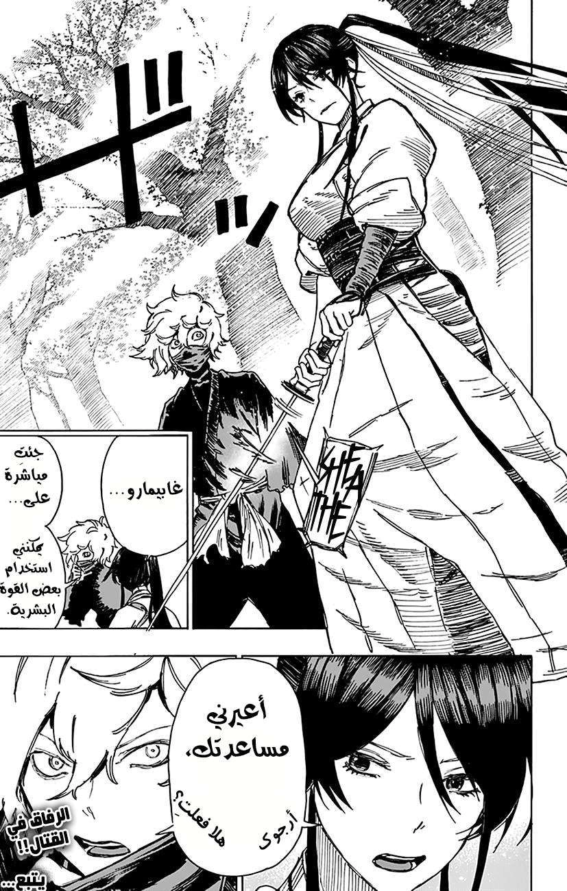 Read Hell’s Paradise_ Jigokuraku AR Manga Online