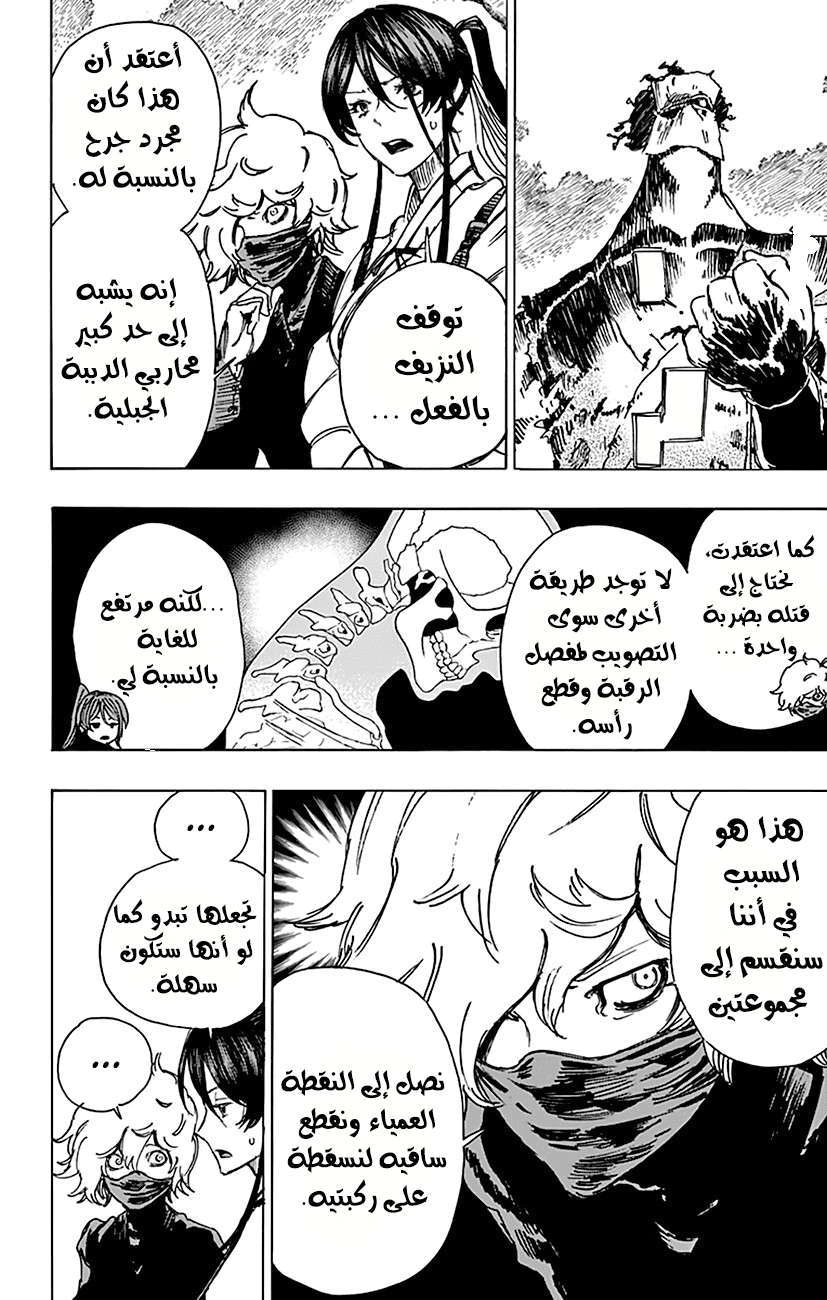 Read Hell’s Paradise_ Jigokuraku AR Manga Online