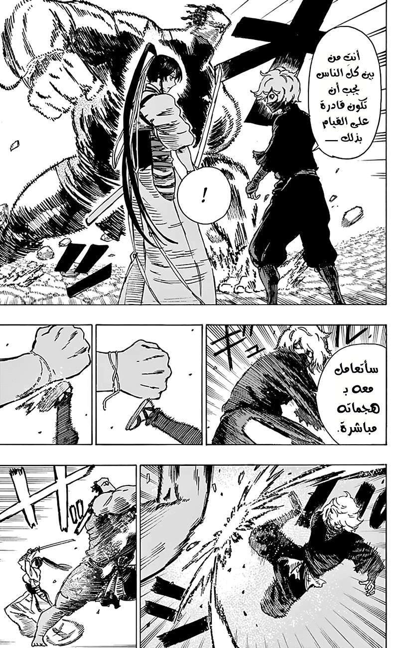 Read Hell’s Paradise_ Jigokuraku AR Manga Online