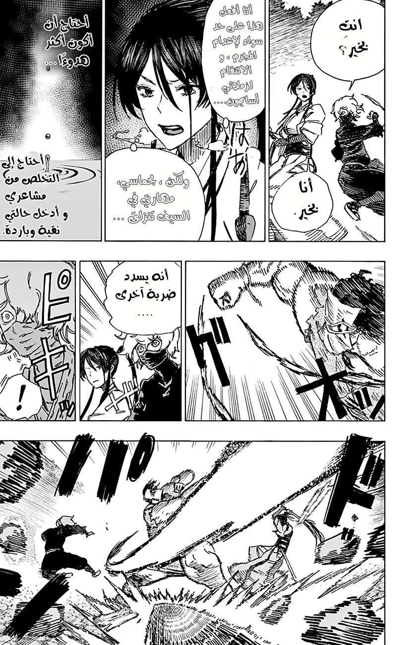 Read Hell’s Paradise_ Jigokuraku AR Manga Online