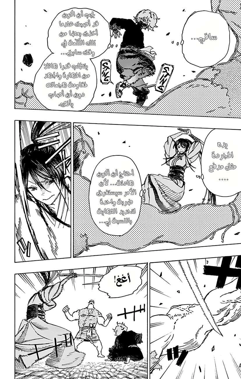 Read Hell’s Paradise_ Jigokuraku AR Manga Online