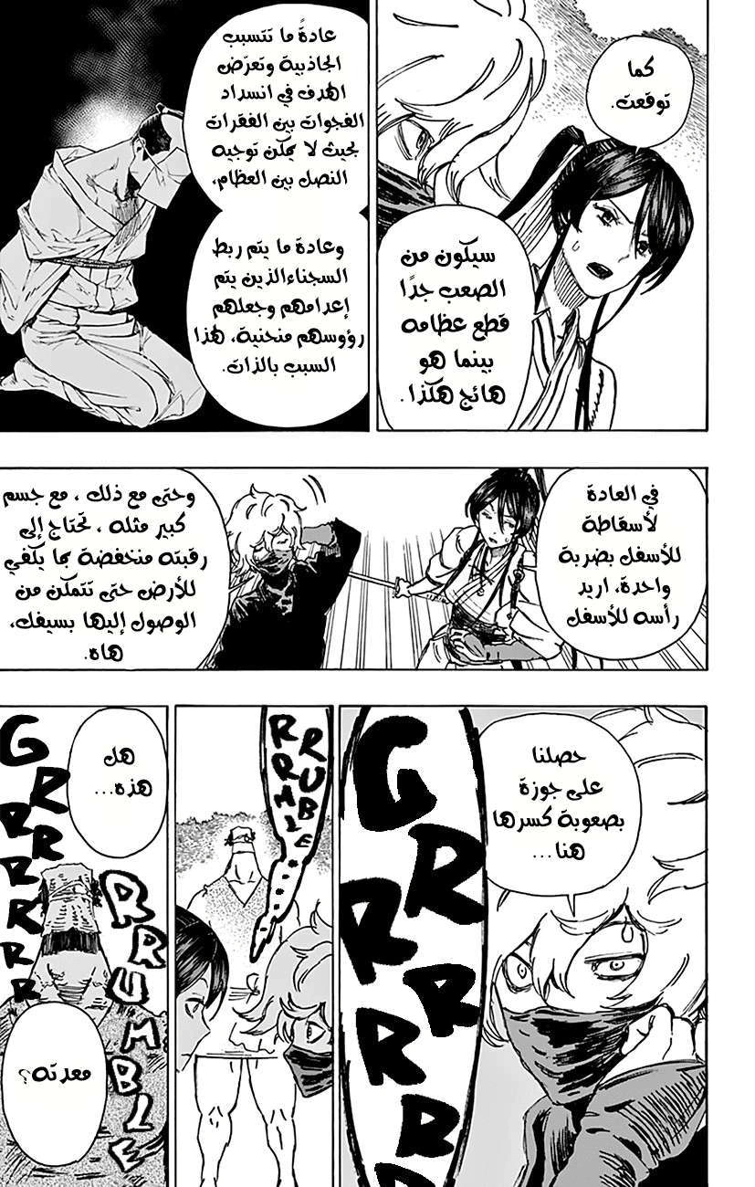 Read Hell’s Paradise_ Jigokuraku AR Manga Online