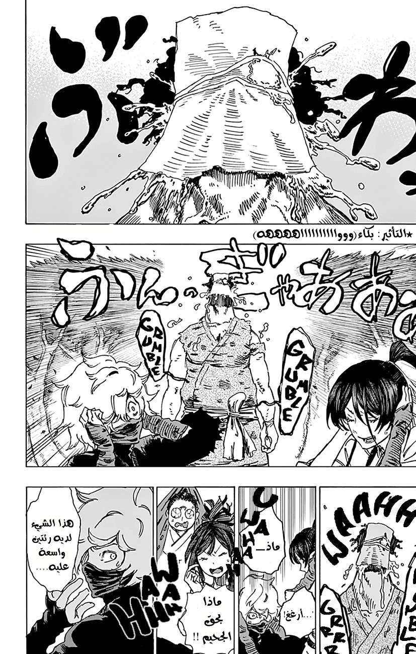 Read Hell’s Paradise_ Jigokuraku AR Manga Online