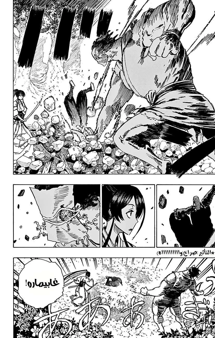 Read Hell’s Paradise_ Jigokuraku AR Manga Online