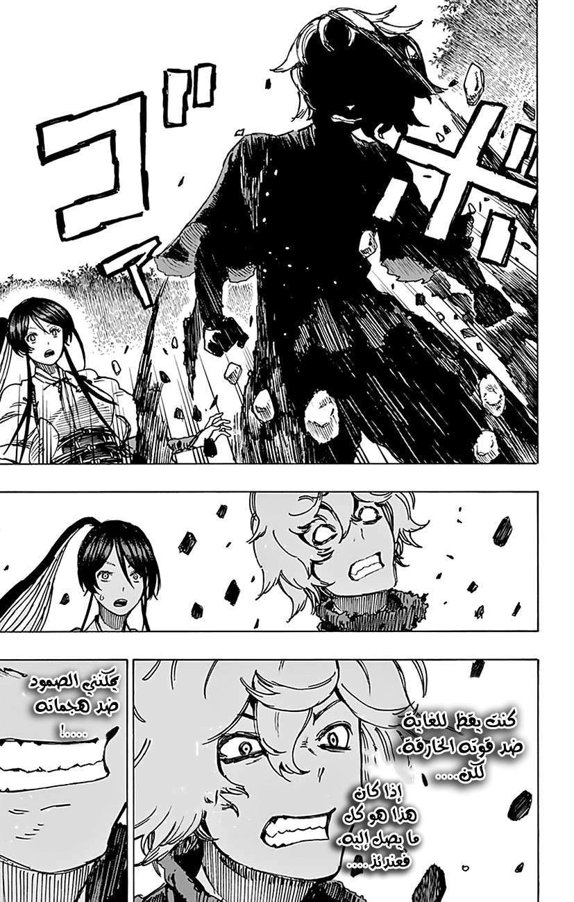 Read Hell’s Paradise_ Jigokuraku AR Manga Online