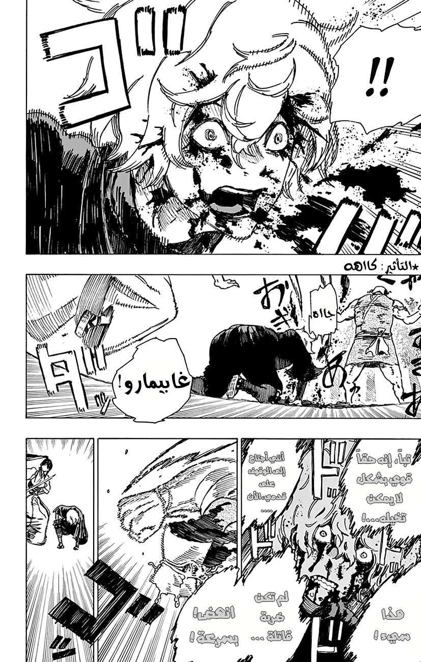 Read Hell’s Paradise_ Jigokuraku AR Manga Online